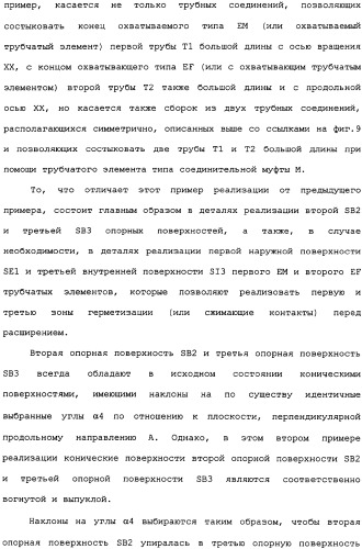 Реализуемое при помощи пластического расширения герметичное трубное соединение с одним или несколькими исходными локальными утолщениями материала (патент 2334907)