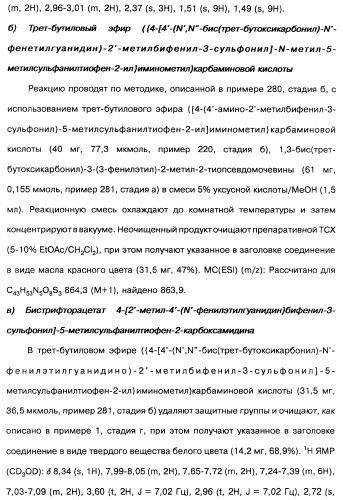 Производные тиофена и фармацевтическая композиция (варианты) (патент 2359967)