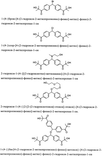 Новые трифункциональные фотоинициаторы (патент 2348652)