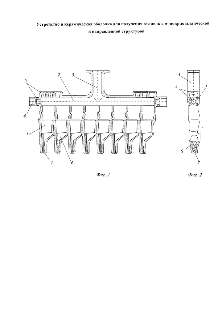 Устройство и керамическая оболочка для получения отливок с монокристаллической и направленной структурой (патент 2597491)