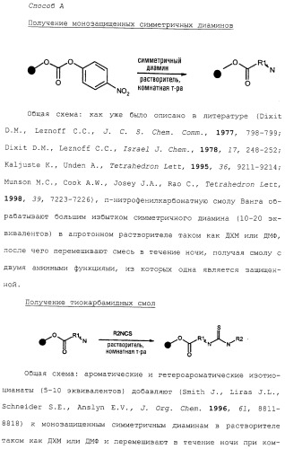 2-арилимино-2,3-дигидротиазолы, способы их получения и фармацевтическая композиция, их содержащая (патент 2266287)