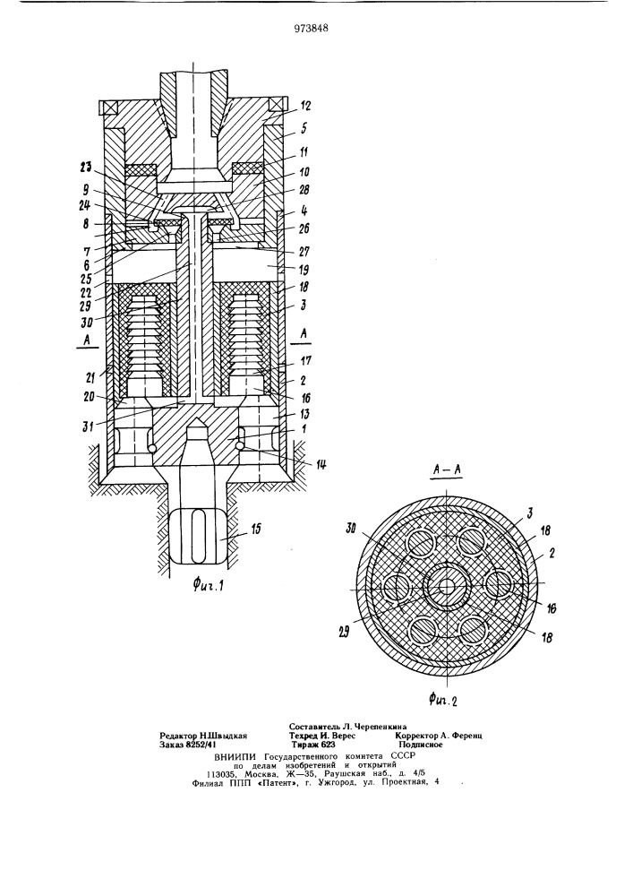 Расширитель скважин (патент 973848)
