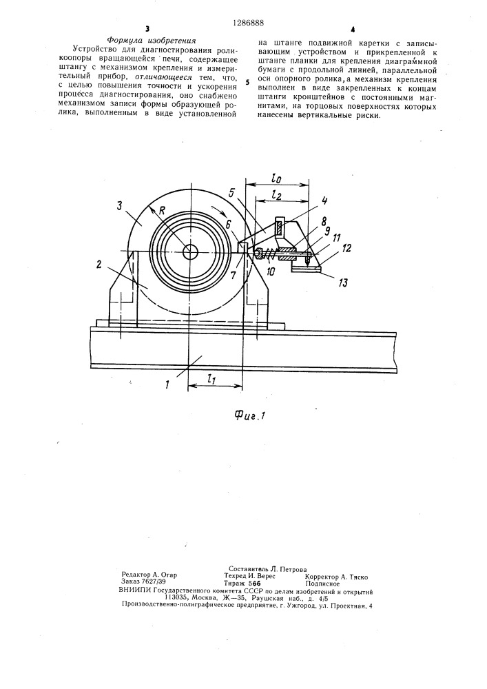 Устройство для диагностирования роликоопоры вращающейся печи (патент 1286888)