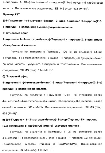 Соединения пирроло- и тиазолопиридина (варианты) и фармацевтическая композиция на их основе (патент 2461557)