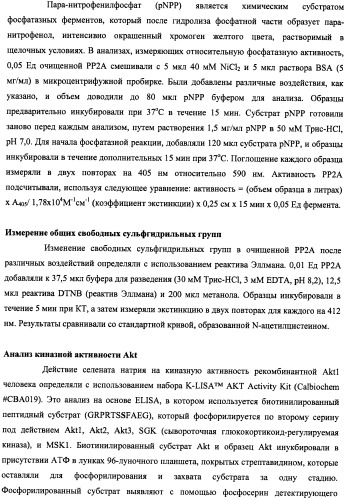 Лечение нейродегенеративных заболеваний (патент 2489155)