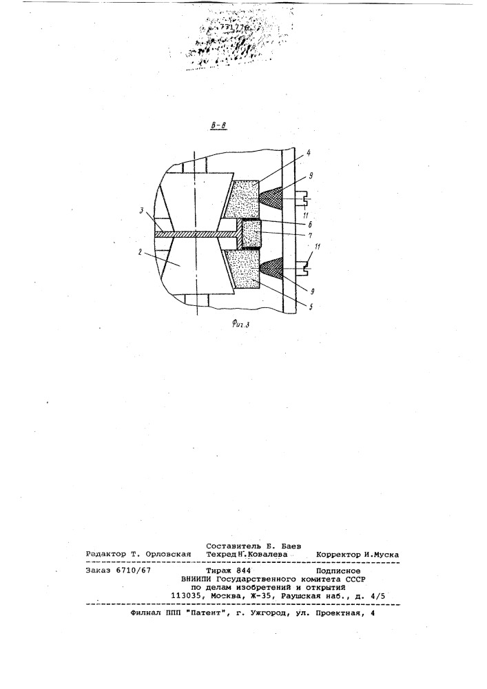 Вибродвигатель (патент 771776)