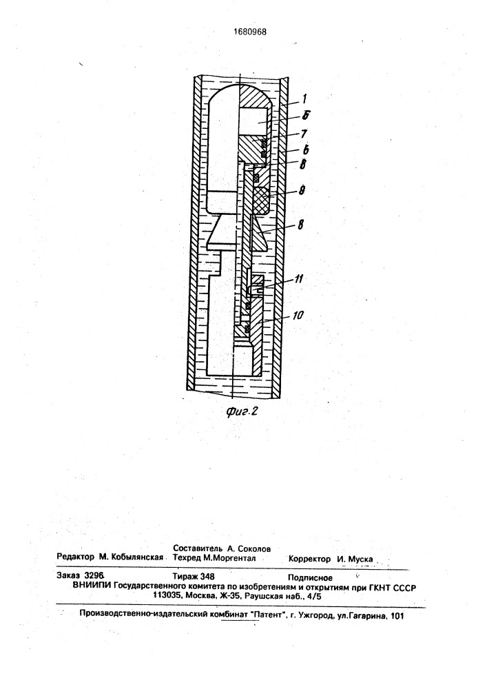Способ испытания пласта (патент 1680968)