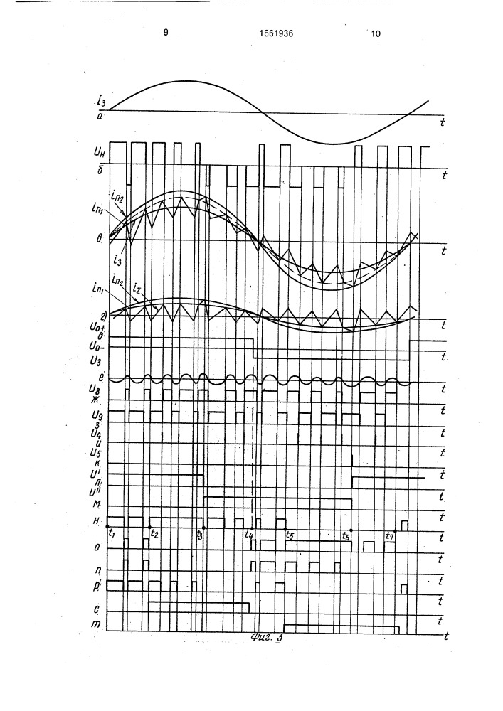 Способ управления инвертором (патент 1661936)
