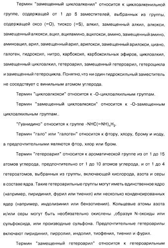 Соединения пирроло- и тиазолопиридина (варианты) и фармацевтическая композиция на их основе (патент 2461557)