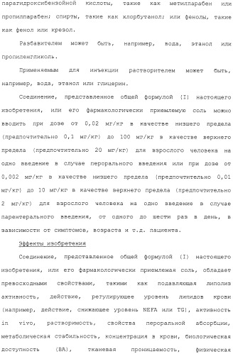 Азотсодержащее ароматическое гетероциклическое соединение (патент 2481330)