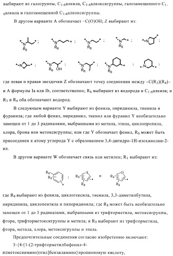 Иммунодепрессантные соединения и композиции (патент 2405768)