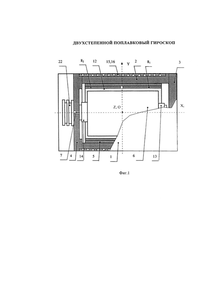 Двухстепенной поплавковый гироскоп (патент 2641018)