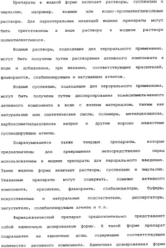 Производные прегабалина для лечения приливов (патент 2353358)