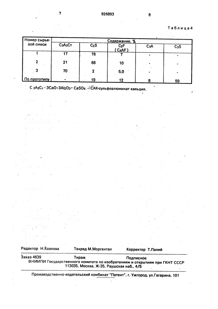 Сырьевая смесь для получения сульфоалюминатного клинкера (патент 926893)