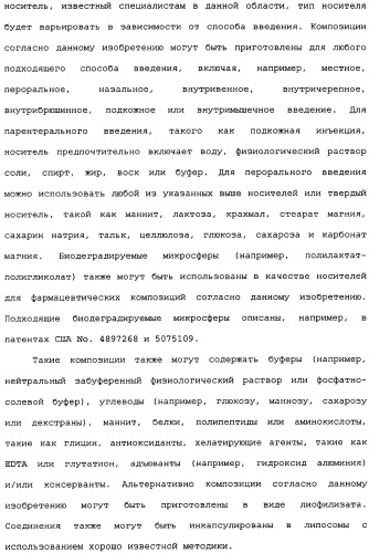 Способы лечения болезни альцгеймера с использованием антител, направленных против пептида амилоида-бета, и их композиций (патент 2353389)