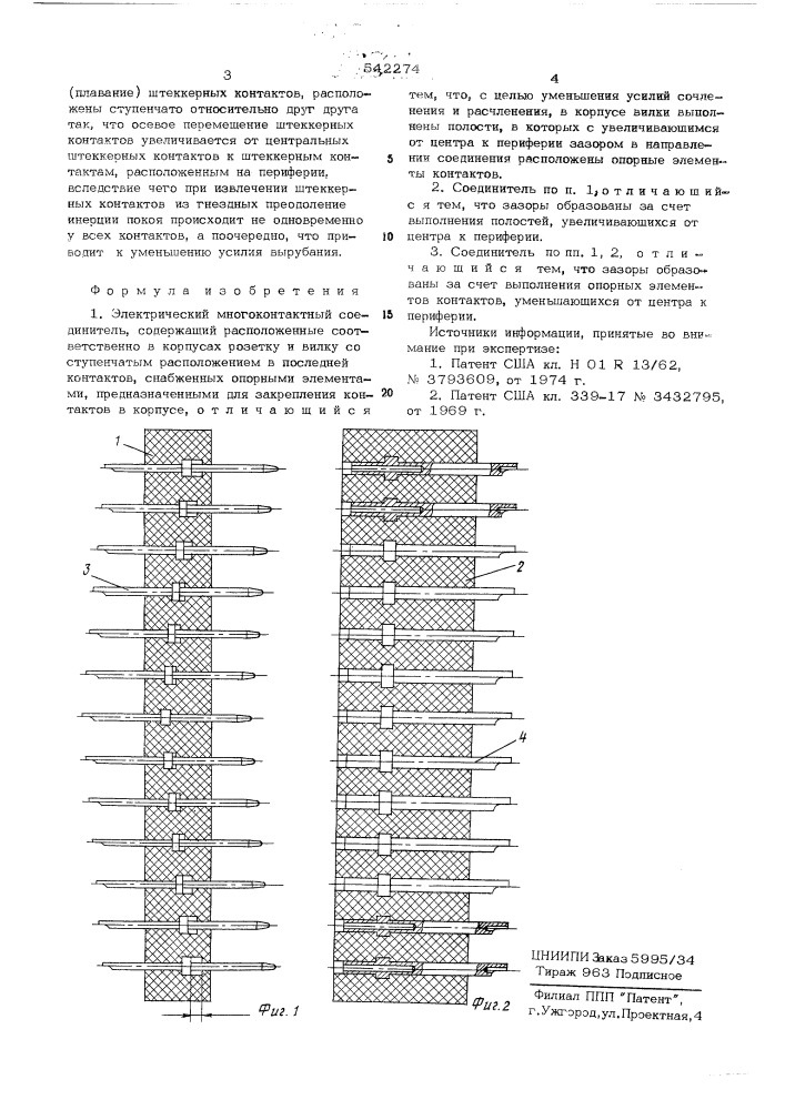 Электрический многоконтактный соединитель (патент 542274)
