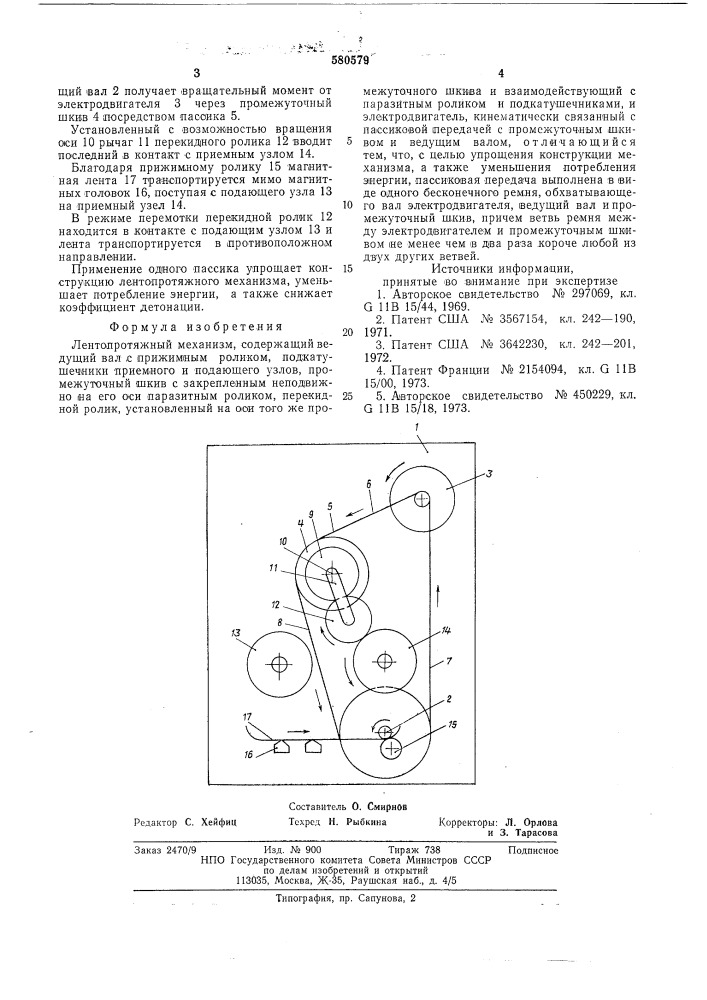 Лентопротяжный механизм (патент 580579)