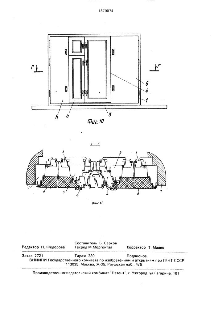 Окно с регулируемой теплозащитой (патент 1670074)