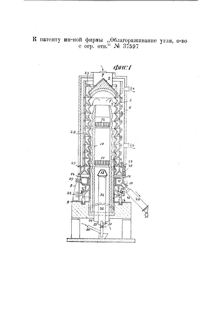Печь для сухой перегонки горючих материалов (патент 37597)