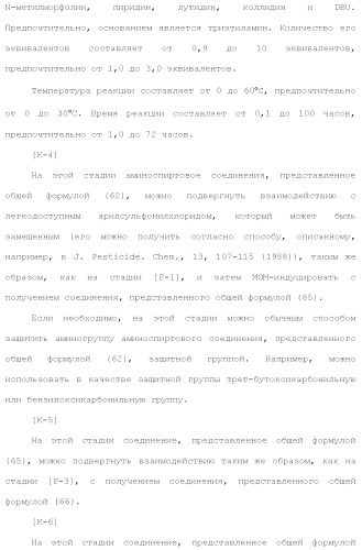 Новое урациловое соединение или его соль, обладающие ингибирующей активностью относительно дезоксиуридинтрифосфатазы человека (патент 2495873)