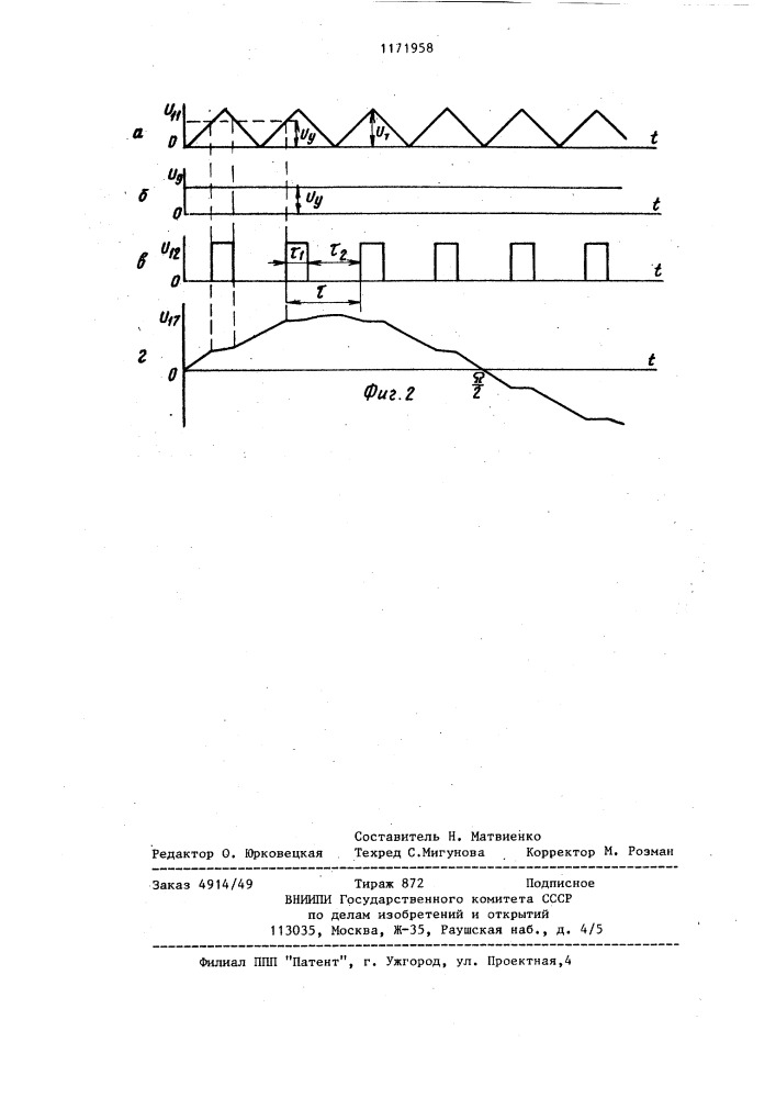 Двухфазный генератор гармонических колебаний (патент 1171958)