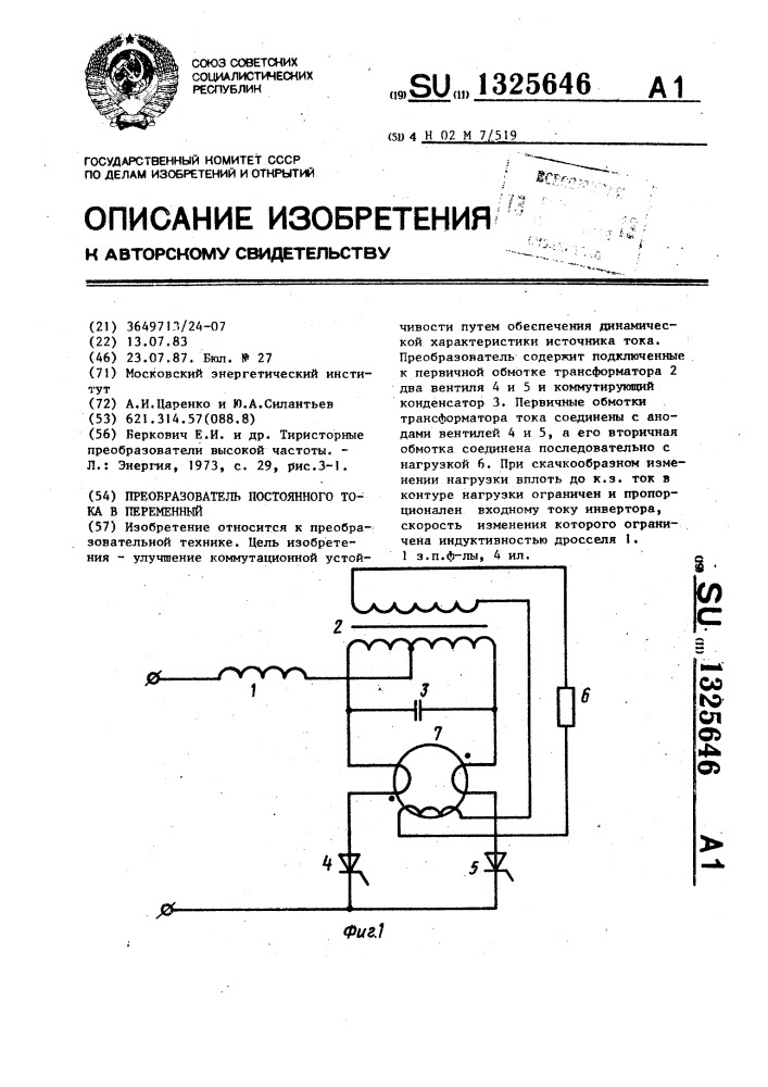 Преобразователь постоянного тока в переменный (патент 1325646)