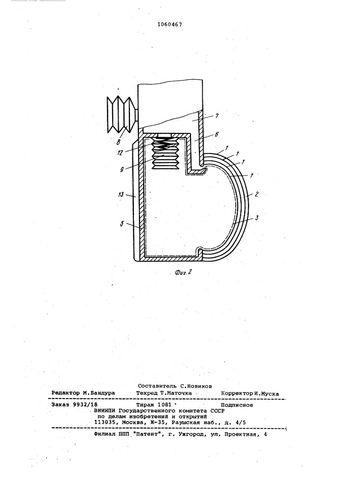 Губка захвата для хрупких деталей (патент 1060467)