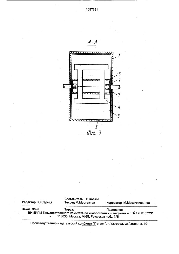 Поворотный затвор (патент 1687981)