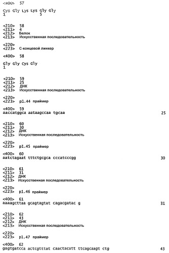 Молекулярные массивы антигенов (патент 2324704)