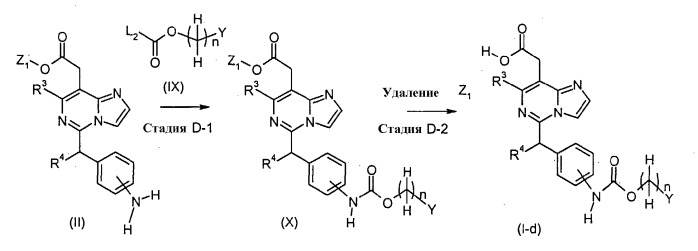 Производные имидазо[1,2-c]пиримидинилуксусной кислоты (патент 2373208)