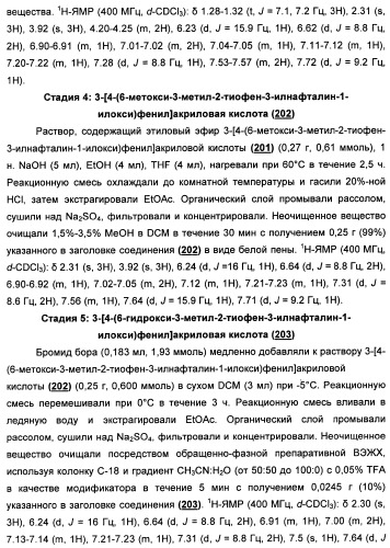 Химические соединения, содержащая их фармацевтическая композиция, их применение (варианты) и способ связывания er  и er -эстрогеновых рецепторов (патент 2352555)