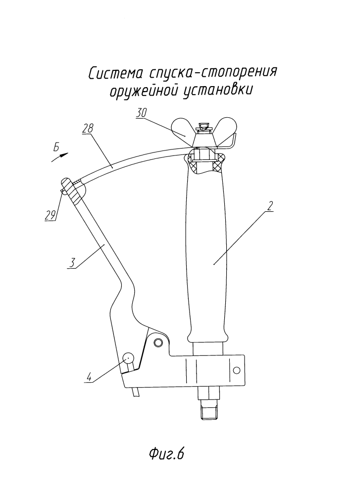 Система спуска-стопорения оружейной установки (патент 2626786)
