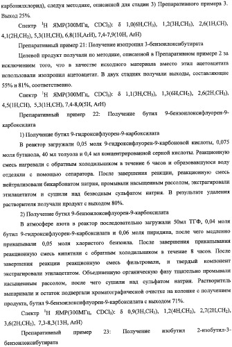 Каталитический компонент для полимеризации олефинов и катализатор, содержащий такой компонент (патент 2358987)