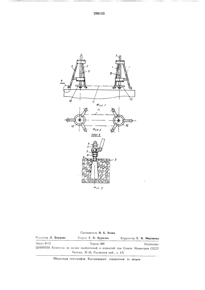Устройство для поперечной томографии (патент 286133)