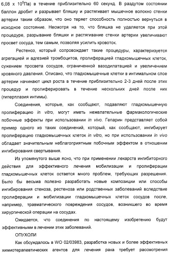 Серосодержащие фосфолипидные производные, содержащая их фармацевтическая композиция, их применение для лечения заболеваний и способ их получения (патент 2331649)