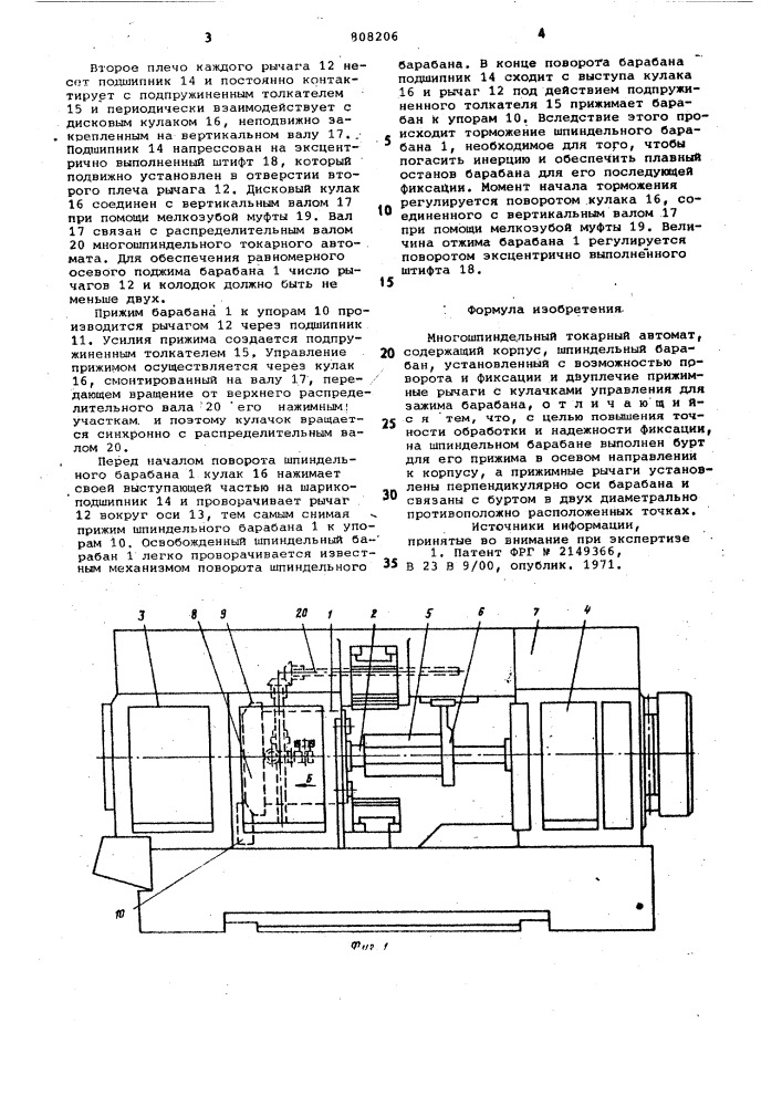 Многошпиндельный токарный автомат (патент 808206)