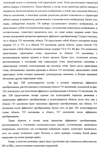 Устройство обработки изображения, способ обработки изображения и программа (патент 2423736)