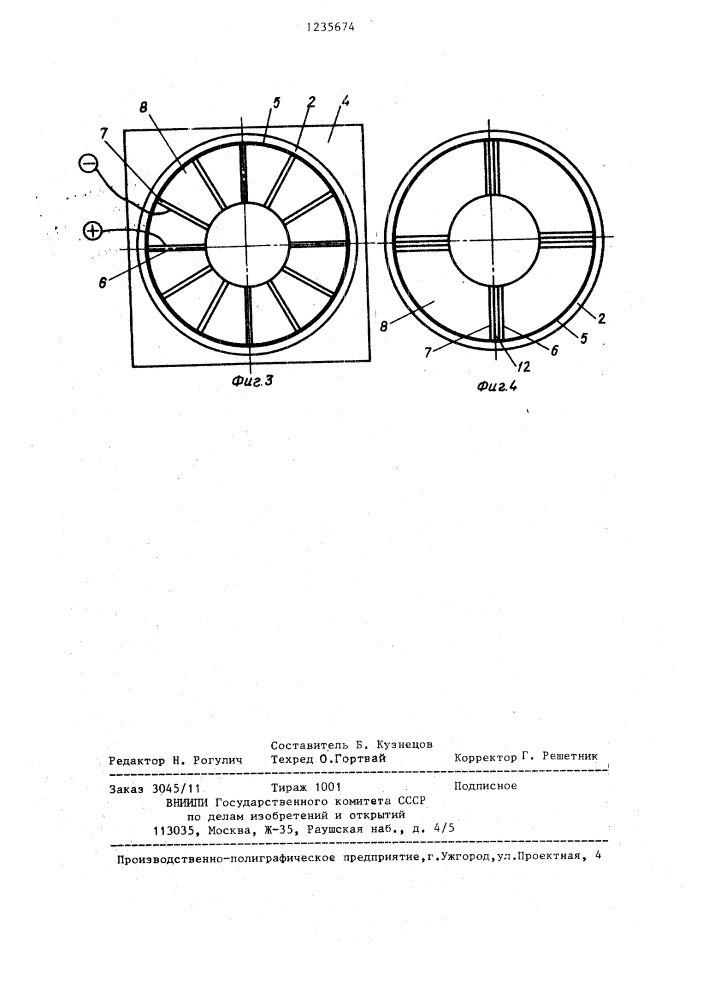 Устройство для анодно-абразивной обработки (патент 1235674)