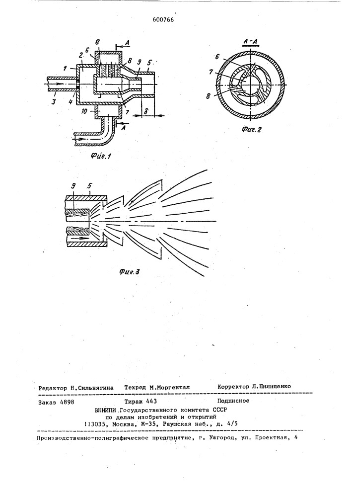 Вихревой излучатель (патент 600766)