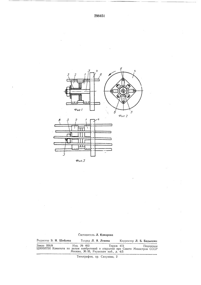Устройство для контактной точечной сварки пространственнь[х арматурных каркасов (патент 298451)