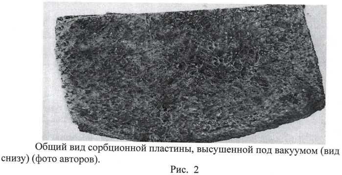 Состав пластины сорбционной (патент 2474422)