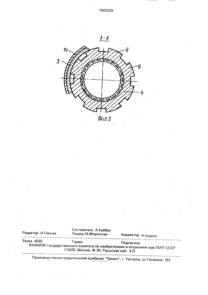Оборудование для обвязки обсадных колонн на устье скважины (патент 1693229)