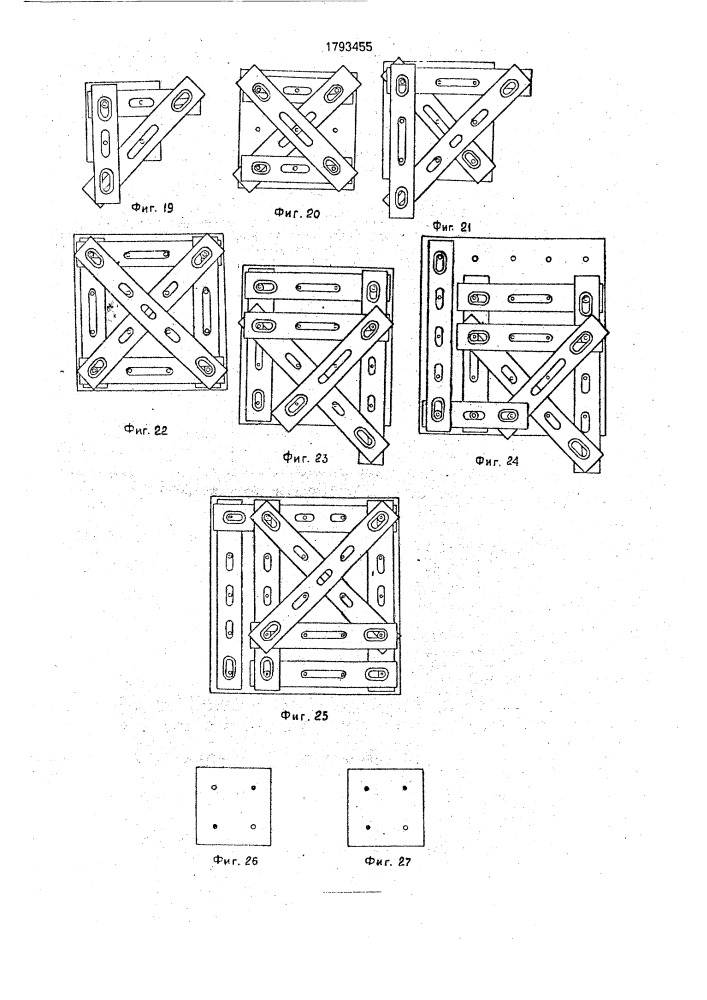 Устройство для решения логических задач (патент 1793455)