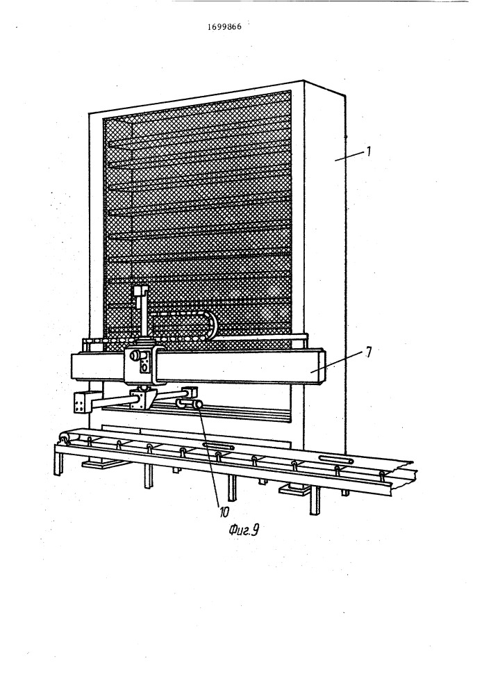 Механизированный многоярусный накопитель (патент 1699866)