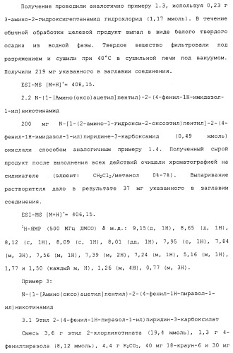 Карбоксамидные соединения и их применение в качестве ингибиторов кальпаинов (патент 2485114)