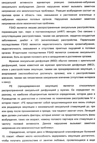 Комбинация избирательного ингибитора обратного захвата норадреналина и ингибитора pdev (патент 2349323)