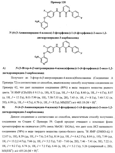 Моноциклические гетероциклы, ингибирующие киназу (патент 2350603)