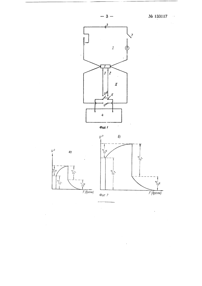 Способ определения удельного и контактного сопротивления полупроводниковых материалов (патент 133117)