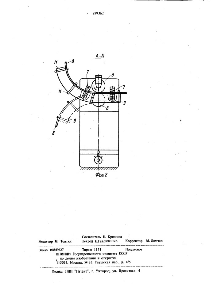 Устройство для автоматической сварки продольных швов патрубков переменной кривизны (патент 889362)