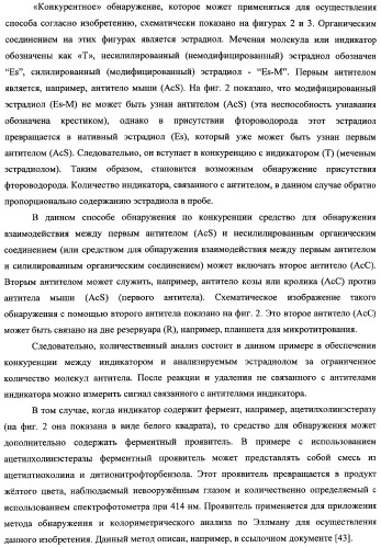 Способ обнаружения фторида или фтороводорода и набор для обнаружения (патент 2337355)